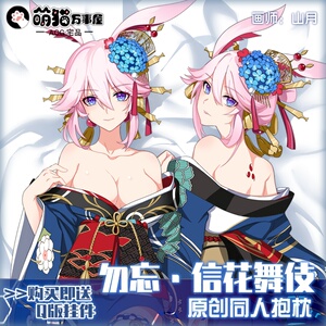 女王抱枕同人崩坏【3身丽星猫观等学园芽衣忘萌勿原创塔优品