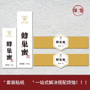 蜂巢蜜标签不干胶贴巢蜜盒腰封贴 蜂蜜包装贴纸包装商标可定做