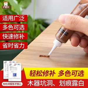 红木油漆浅胡桃色木器修补膏木门窗填充楼梯缝补实木家具划痕开裂