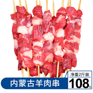 内蒙古新鲜羊肉串1000g烧烤串串食材半成品商用50串可整箱批发