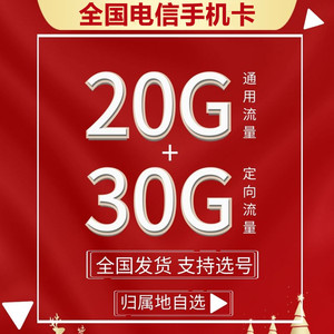 全国4g5g手机号码卡全国通用米粉卡鱼卡圣卡王卡流量卡手机卡