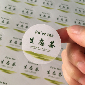 圆形茶叶标签贴纸定制小罐茶安吉白茶龙井凤凰单丛标贴不干胶定制