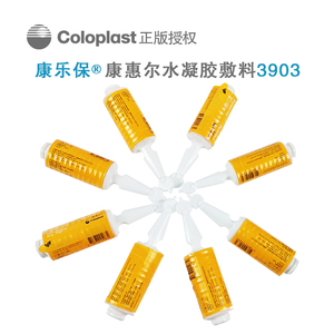 康乐保3903康惠尔清创水凝胶敷料25g 医用伤口清创