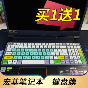 宏碁(Acer)暗影骑士·擎笔记本键盘保护膜15.6寸电脑贴Nitro 5 AN515-55 57按键N20C1防尘套凹凸垫罩键位配件