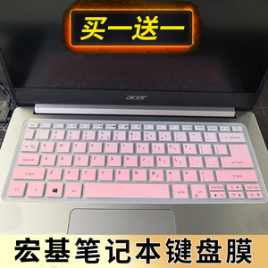 宏碁(Acer)蜂鸟Swift3 SF314-54 54G 14寸笔记本电脑键盘保护贴膜