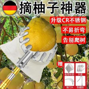 德国品质摘柚子神器伸缩杆高空采摘网兜摘水果神器树上摘柿子神器