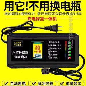 自动修复旧脉冲两轮激活充电器三轮电瓶电动车电瓶!48V60V72V断电