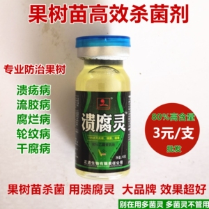 奥力克溃腐灵