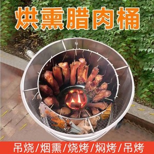 烟熏腊肉桶吊炉烧烤炉子商用烘香肠专用设备家用木炭柴火碳烤炉子