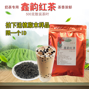 奶茶店专用红茶鑫韵红茶叶柠檬红茶专用商用原味奶茶原料包邮