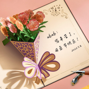 母亲节贺卡立体花束送妈妈生日创意礼物代手写精致纸雕儿童小卡片