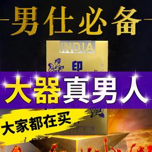性用品男增大助勃