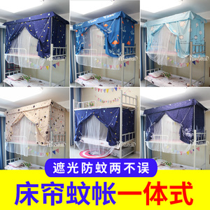 学生宿舍床帘蚊帐一体式公主风上铺下铺遮光布床围两用防尘帘子