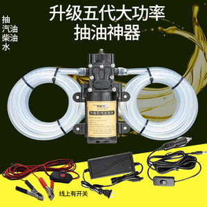 汽车油箱汽油柴油自吸泵水泵电动抽油泵抽油神器12v24V220V抽油泵