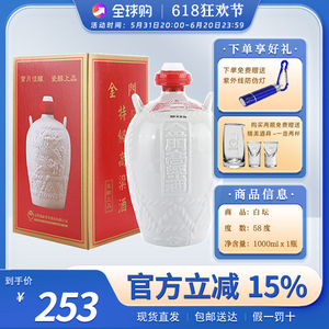 【假一赔四】金门高粱酒58度白瓷瓶1000ml清香型高度白酒纯粮食酒