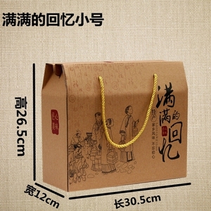 农家土特产包装盒干果熟食腊味卤肉礼品盒年货礼盒香肠包装纸箱