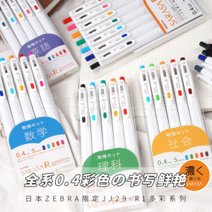 日本zebra斑马sarasa学科限定款中性笔jj29小浓笔芯数学英语国语社会
