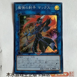 000人付款淘宝【云龙卡牌】游戏王 lvp2 sr 魔