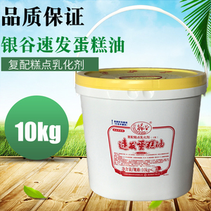 银谷速发蛋糕油复配糕点乳化剂i型银谷sp蛋糕油银谷速发蛋