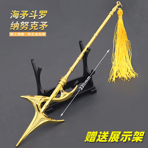 斗罗大陆动漫玩具海矛斗罗纳努克矛长枪霸王枪合金武器模型手办