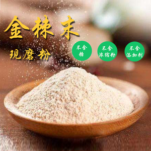 金棘末黄棘末粉婴幼儿童宝宝积食健脾焦胗金棘沙棘水现磨粉不含糖