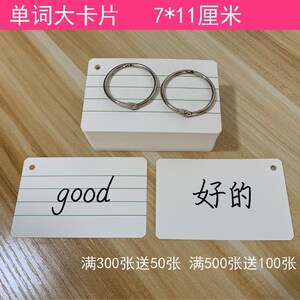 四线空白单词卡片便携三格记忆环扣式随身小学生自制空白字母英语