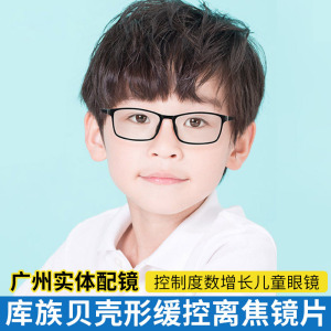 周边离焦镜片双面多点控制度数防控加深小学生儿童青少年近视眼镜