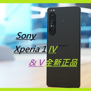 Sony/索尼XQ-CT72手机Xperia1IV海外X1V五代Xperia1V港国际全新