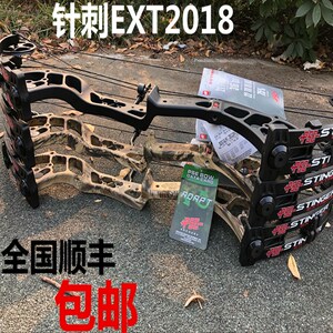 新款进口2018款pse stinger-x 针刺x针刺ext复合弓箭滑轮弓 顺丰