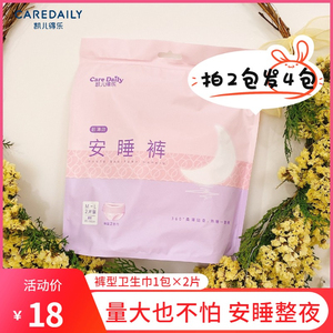 结晶计量型卫生巾裤型产妇安心裤成人舒睡裤孕妇纸尿裤可用0人付款14