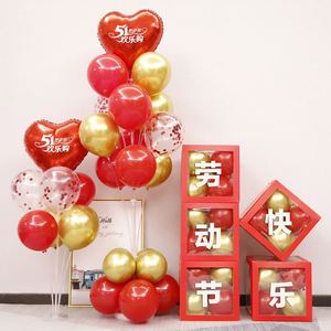 五一劳动节装饰51气球套餐商场店铺内场景布置活动氛围装扮办公室