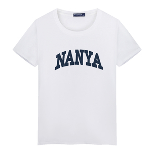 长沙雅礼中学文化衫定制短袖yali南雅北雅校服春夏季宽松纯棉t恤