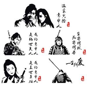 新款盖世英雄绝世紫霞仙子车贴至尊宝大话西游反光车身贴个性装饰