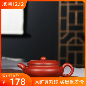 正品原矿大红袍紫砂壶扁腹古全手工刻画宜兴茶具陶瓷王小峰收藏
