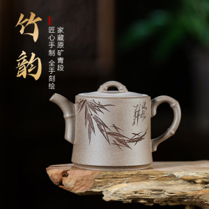 220cc宜兴名家全手工紫砂壶清灰泥竹韵壶陶刻竹茶壶