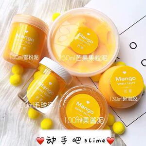 新款芒果优格起泡胶少女心超大吸手指网红水晶泥套装快手解压玩具