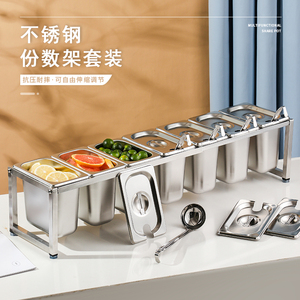 奶茶果酱专用架