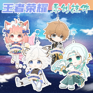 000人付款淘宝王者荣耀q版英雄皮肤挂件钥匙扣钥匙环李元芳黑猫爱糖果