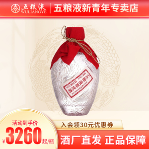 五粮液股份72度五粮液·原度酒单瓶装高度酒珍藏赠礼浓香型白酒大