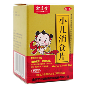 宏济堂 小儿消食片100片/瓶 消食化滞健脾和胃腹胀便秘面黄肌瘦