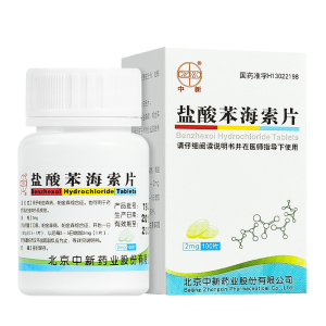 l中新 盐酸苯海索片 2mg*100片/瓶 本笨海索苯海素片苯海嗦盐海苯