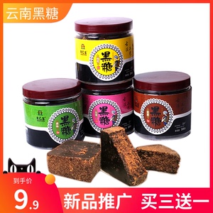 云南特产玫瑰黑方糖