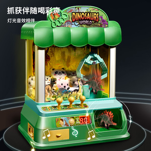 抓娃娃机儿童恐龙小型家用迷你夹公仔网红大号扭蛋机女孩男孩玩具