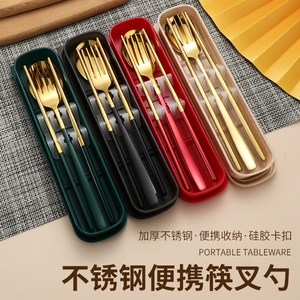 开业礼品logo定制 304不锈钢便携式餐具盒筷子勺叉三件套装单人装