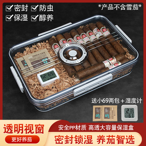 雪茄保湿盒密封乐扣烟盒雪松木醇化茄盒防潮防虫加湿器大容量烟具
