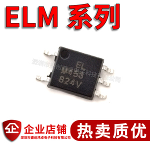 全新ELM452 ELM453 ELM600 ELM611 ELM440A ELM460A光耦贴片 SOP5