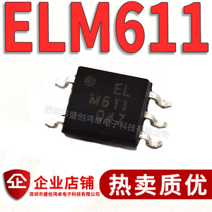 原装全新 ELM600 ELM601 ELM611进口贴片SOP5 光隔离器光耦芯片