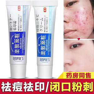 欧慕皮肤康冷敷凝胶慕肤mufu祛痘膏痤疮木府乳膏官网正品