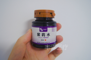 皮肤抗菌紫药水紫溶液60ml杀菌家用外伤消毒液翻盖装家庭备用