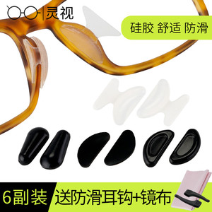 眼镜鼻托增高隐形硅胶垫防滑鼻垫鼻贴无痕板材墨镜太阳镜镜框配件